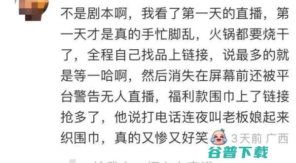 一位产品经理眼中的直播电商生态——用户侧 电商 主播 直播带货 好文分享 第3张